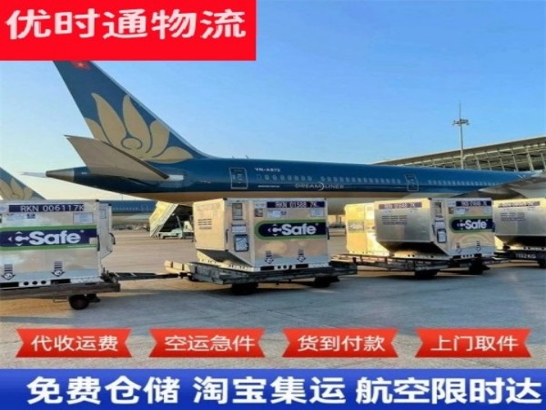 港北到太原空运加急专线